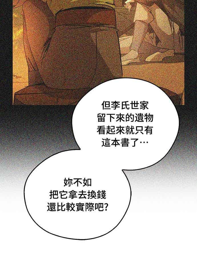 第78话 第70页
