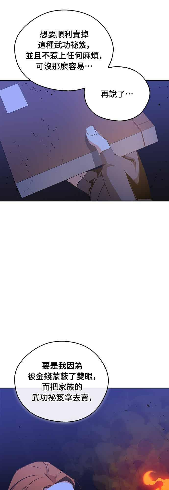 第78话 第72页