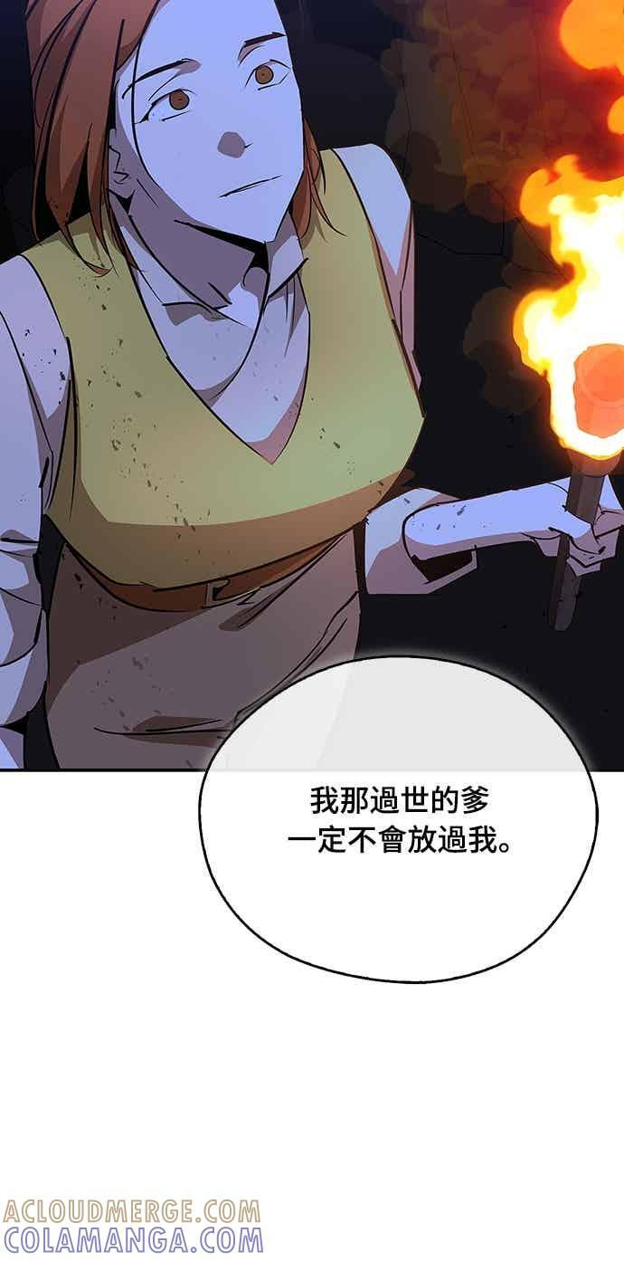 第78话 第73页