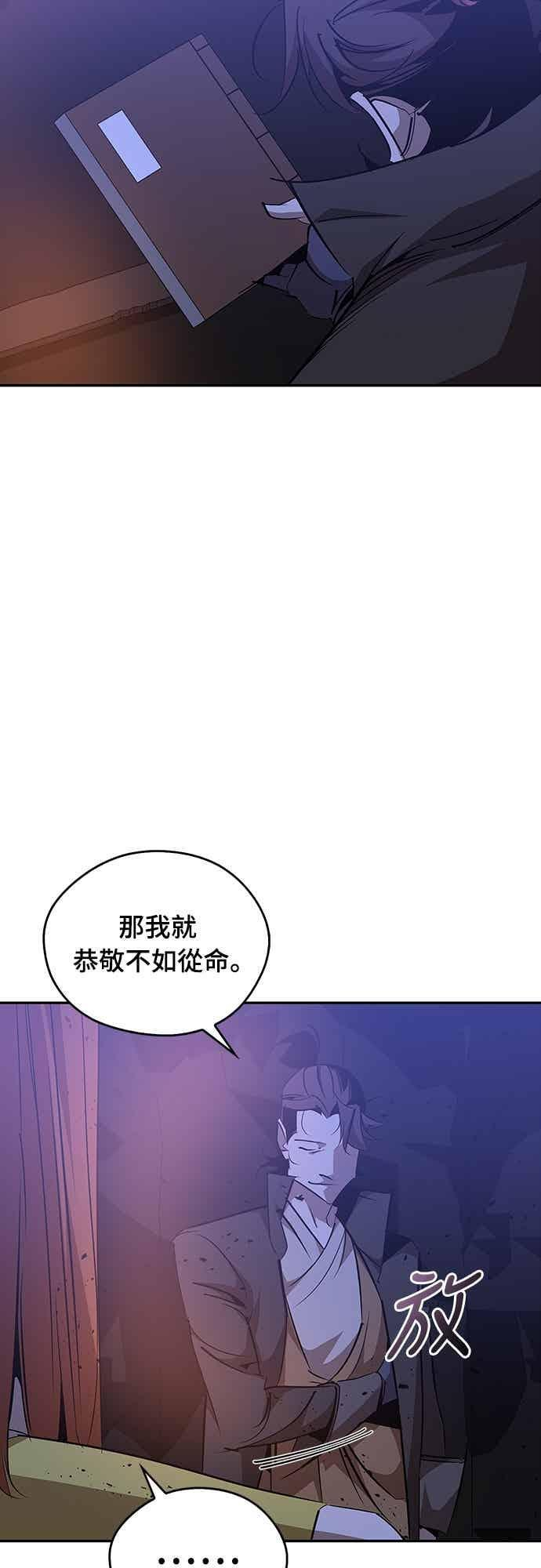 第78话 第75页