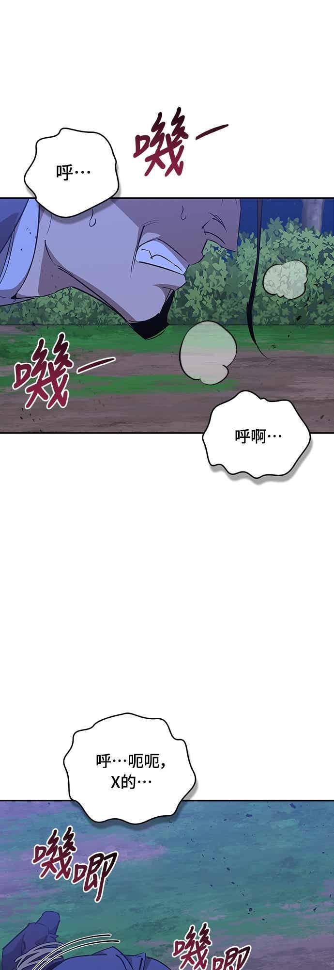 第78话 第79页