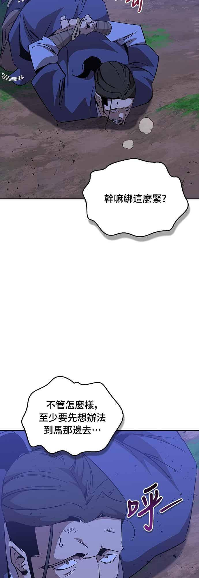第78话 第80页