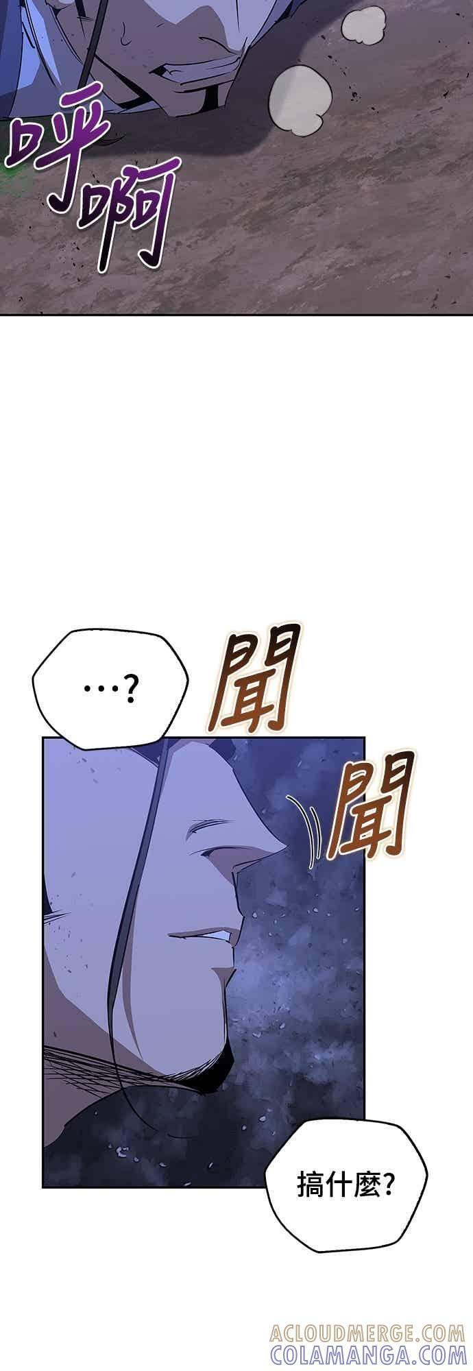 第78话 第81页