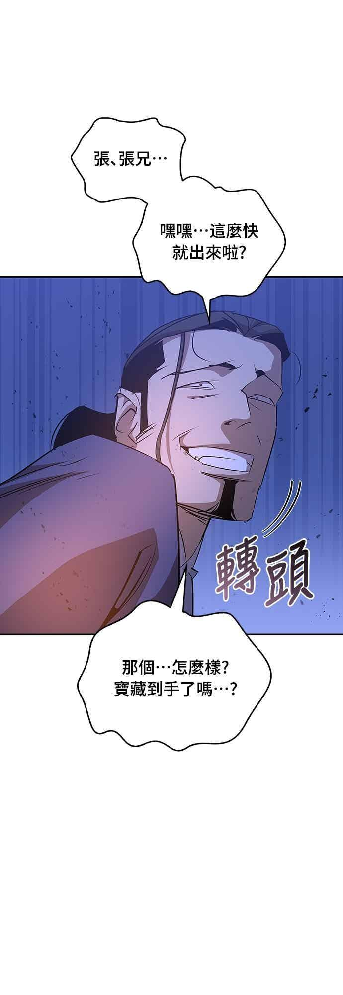 第78话 第86页
