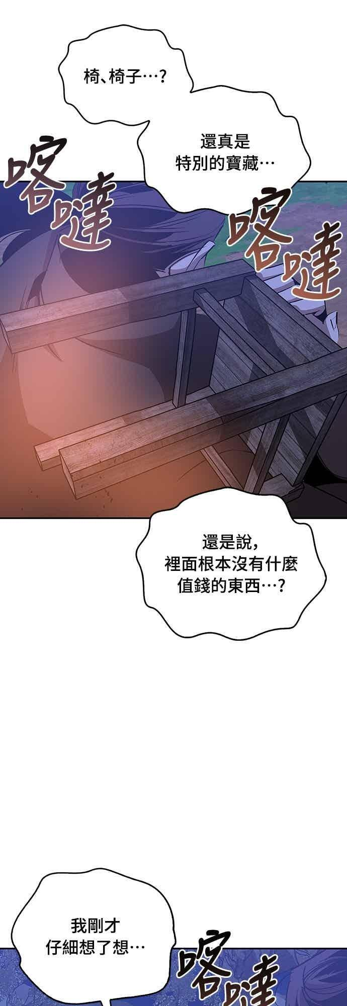 第78话 第87页