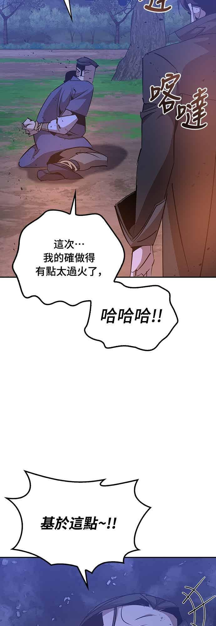 第78话 第88页
