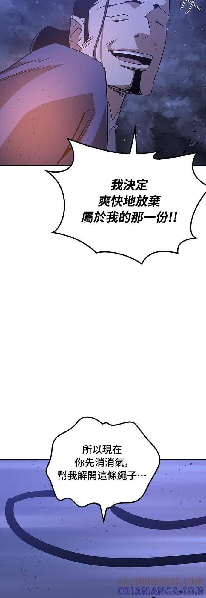 第78话 第89页