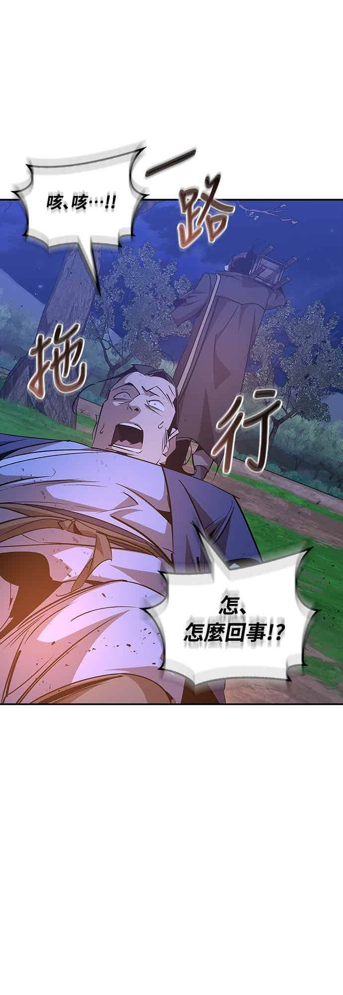 第78话 第91页
