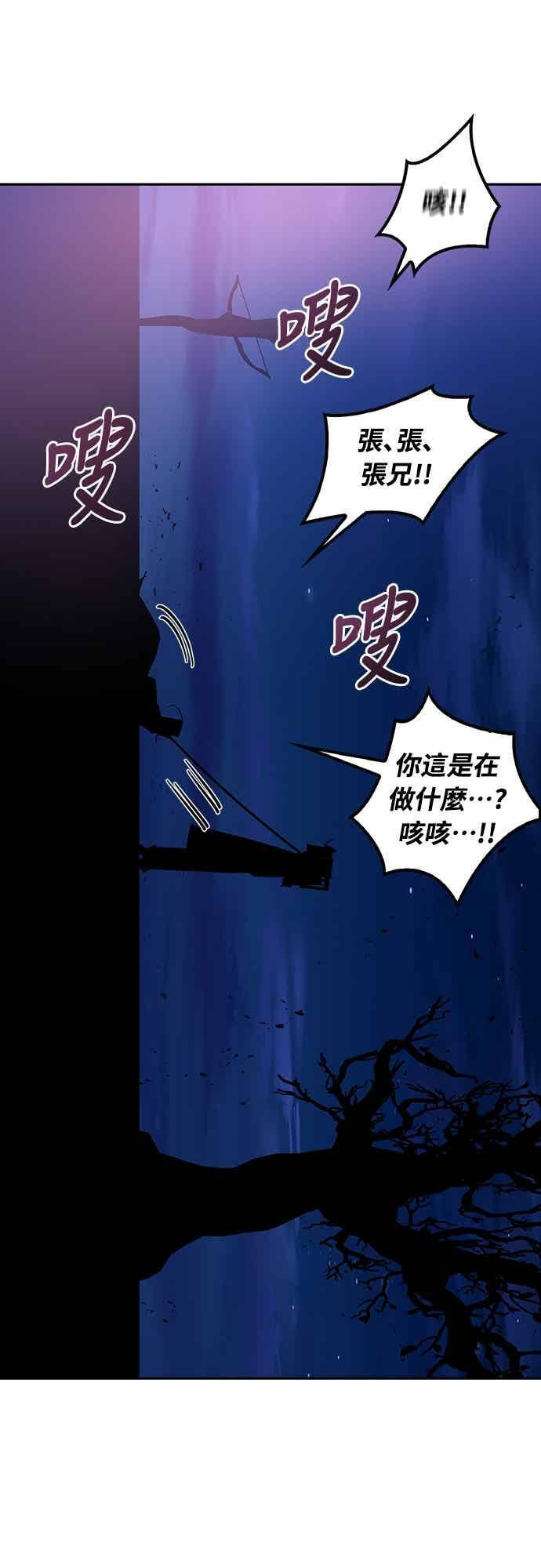第78话 第92页