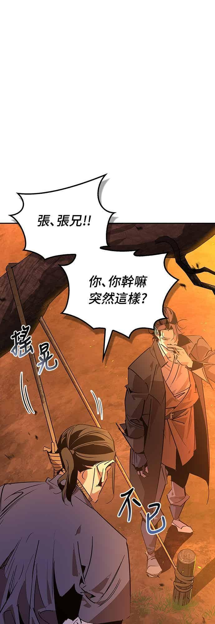 第78话 第94页