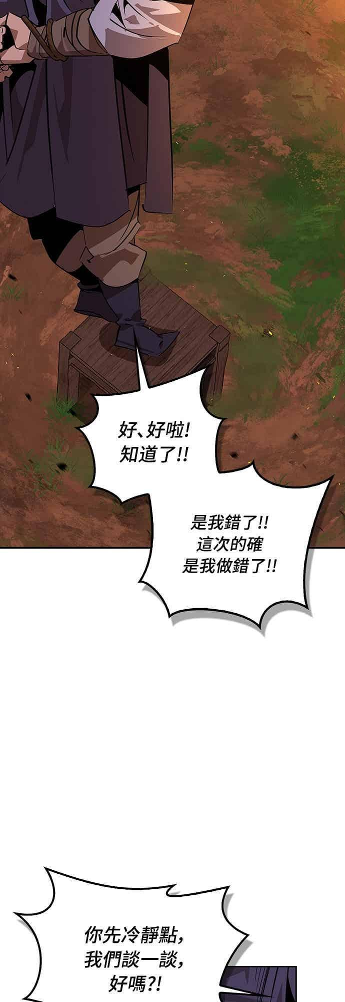 第78话 第95页
