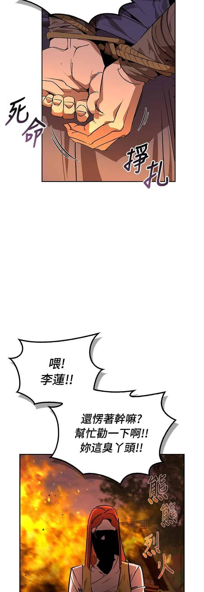 第78话 第96页