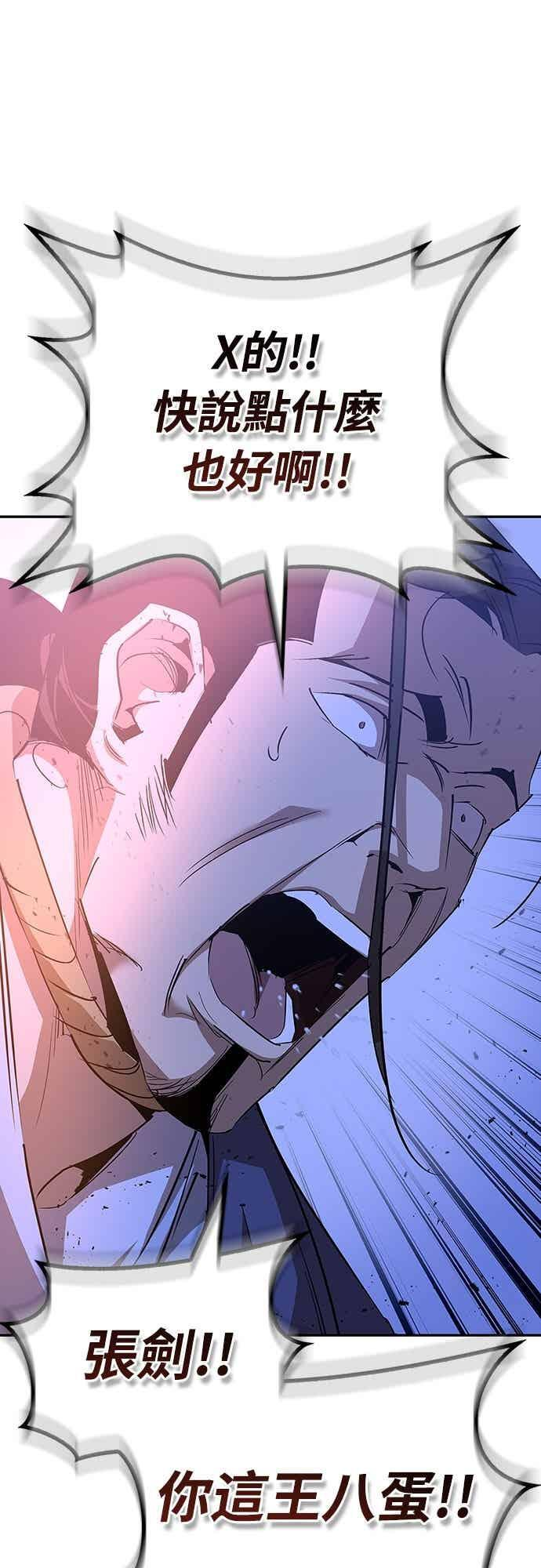 第78话 第98页