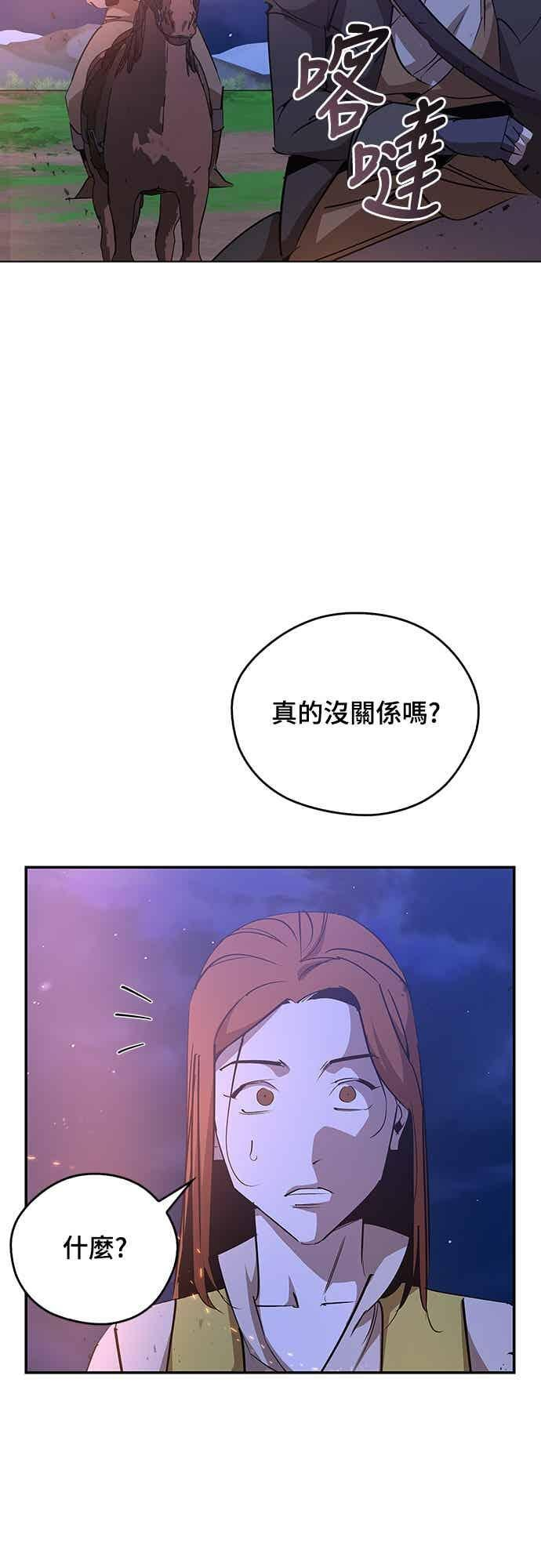 第79话 第3页