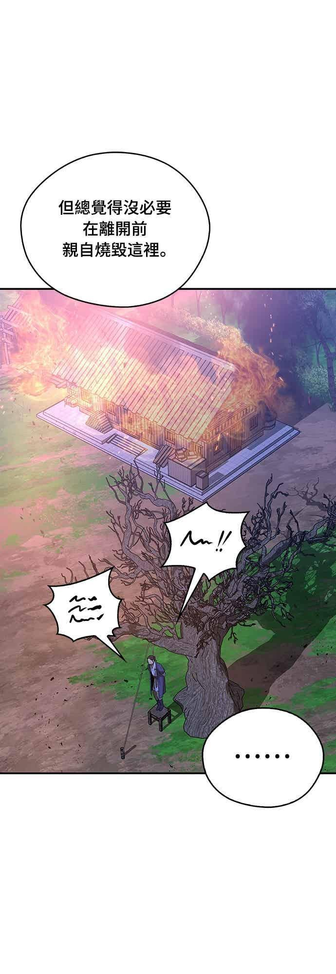 第79话 第5页