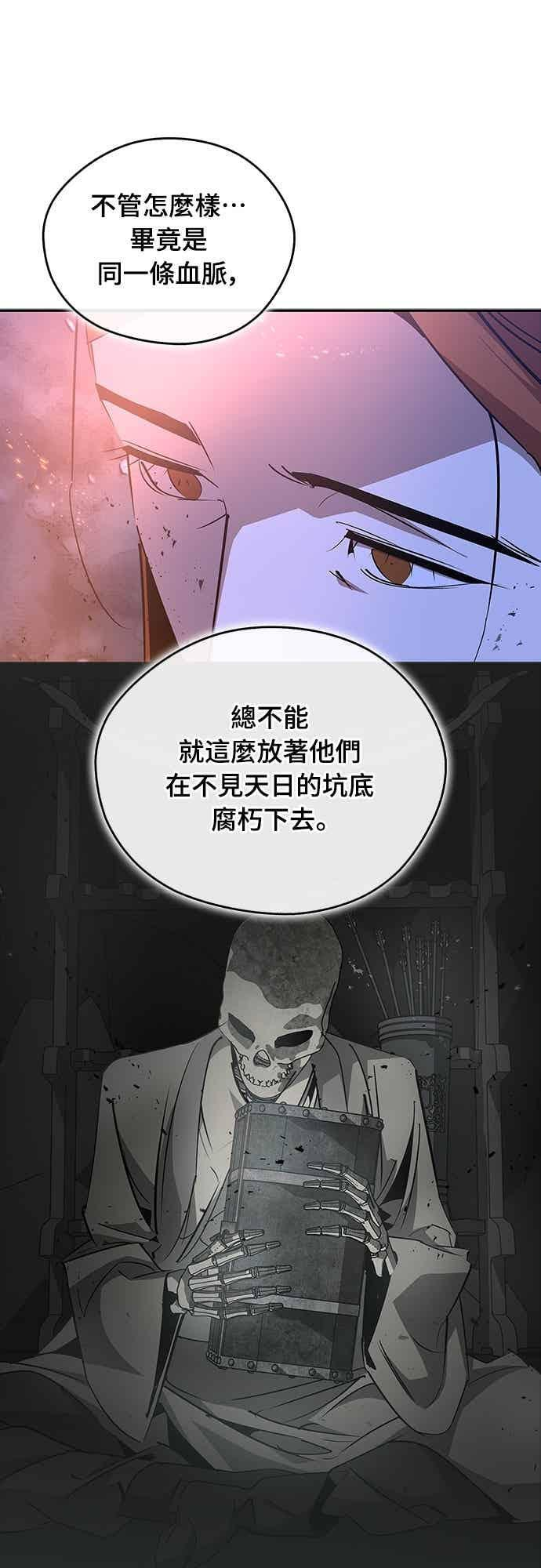第79话 第6页
