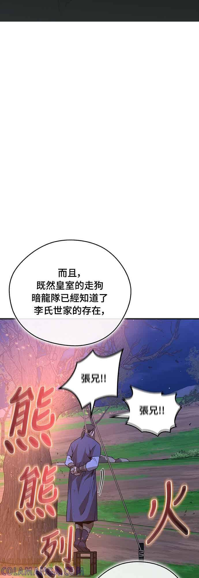 第79话 第7页