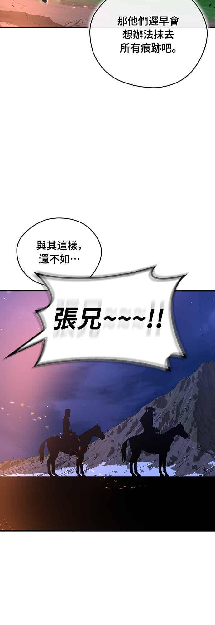第79话 第8页