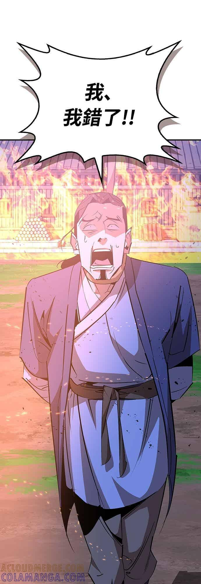 第79话 第10页