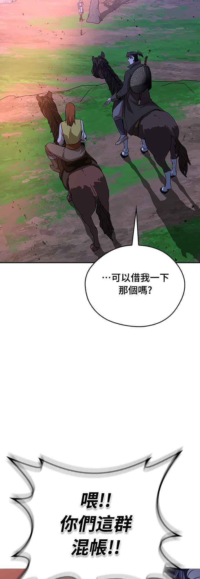 第79话 第12页