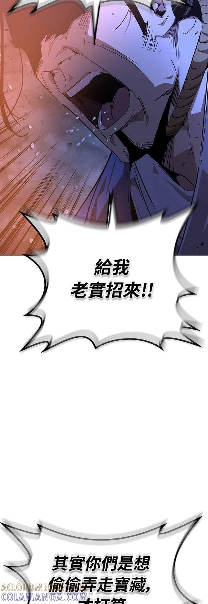 第79话 第13页