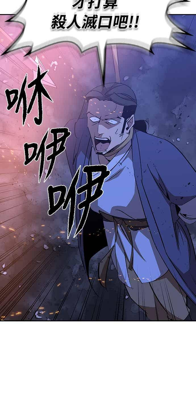 第79话 第14页
