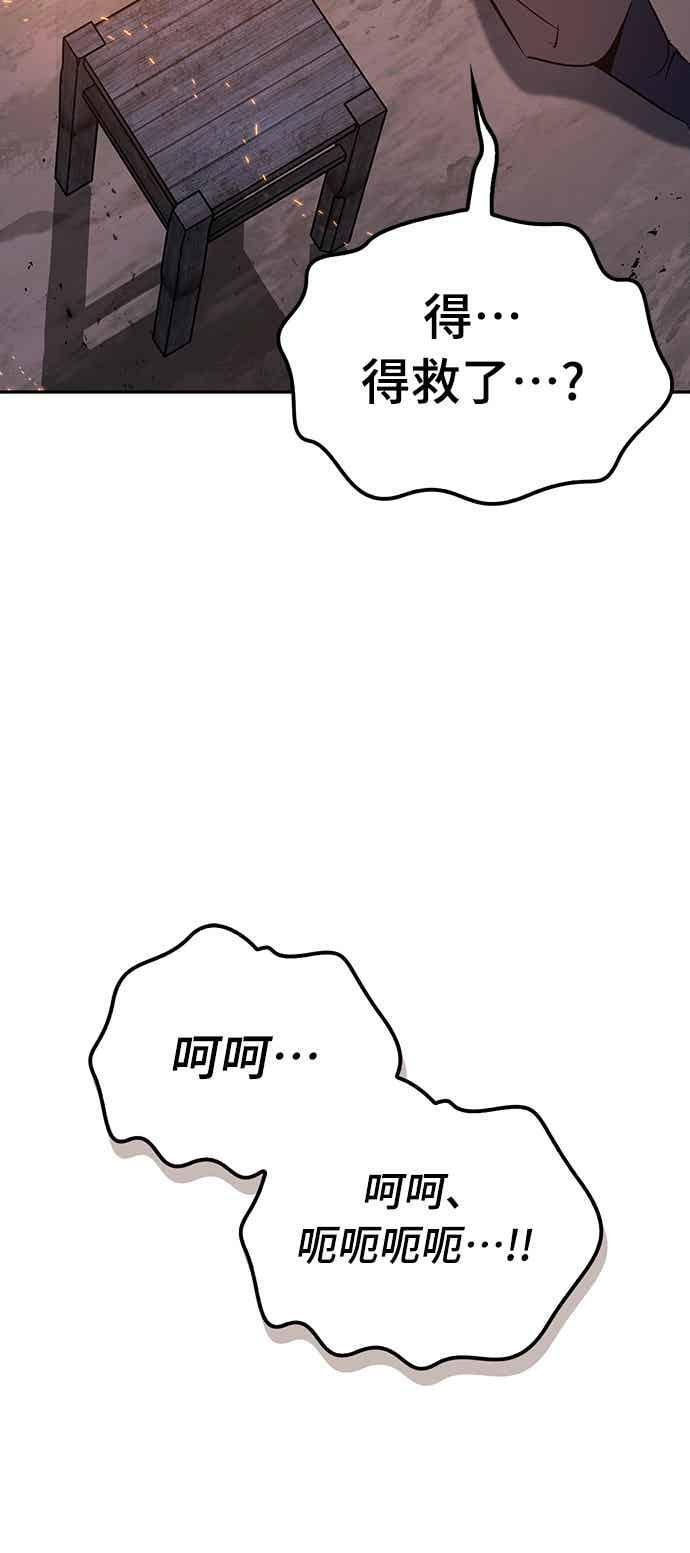 第79话 第18页