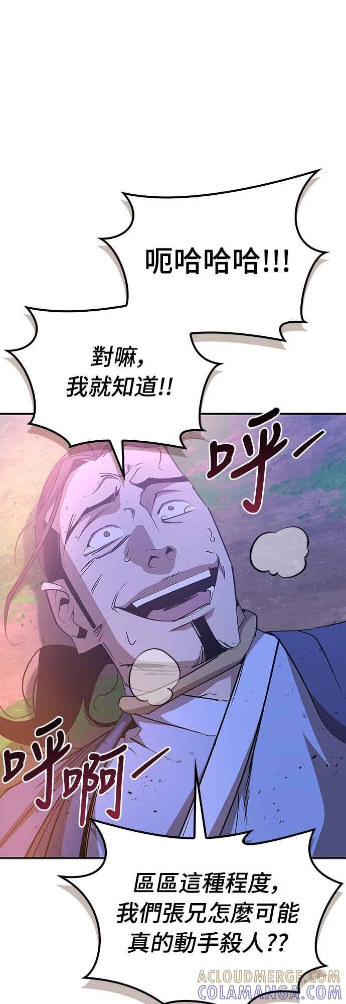 第79话 第19页