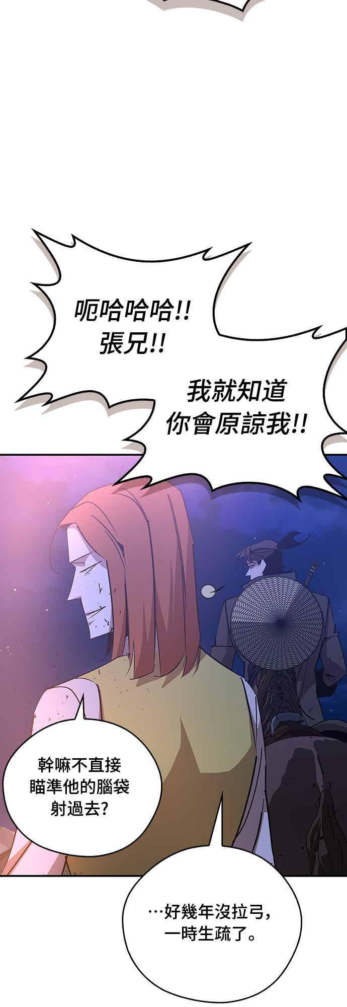 第79话 第20页