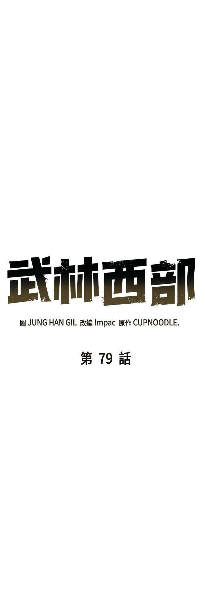 第79话 第21页