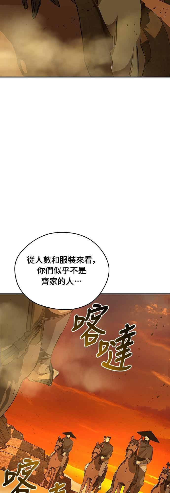 第79话 第26页