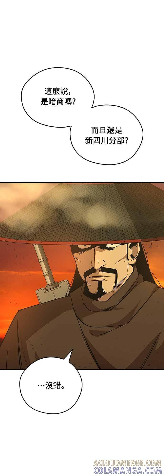 第79话 第28页