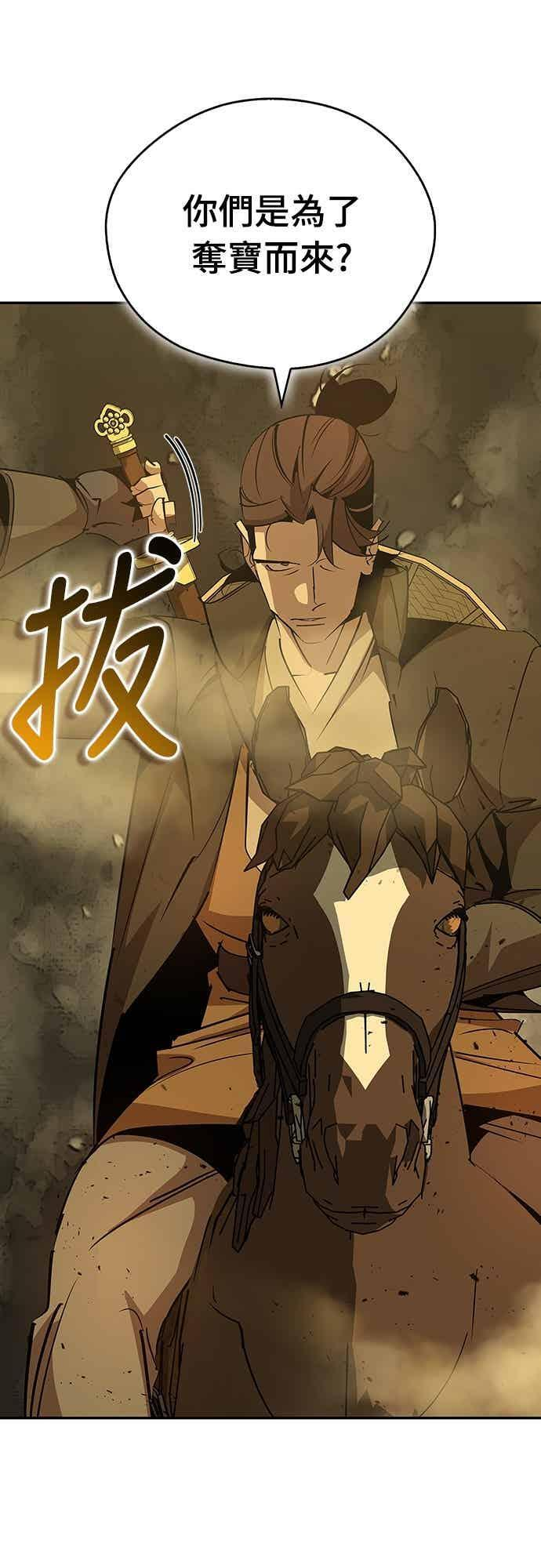 第79话 第29页
