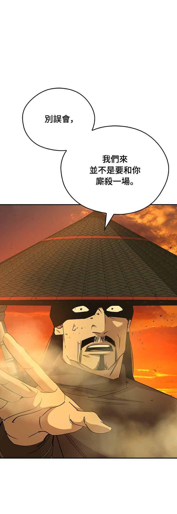 第79话 第30页