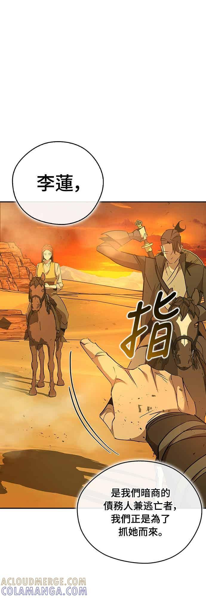 第79话 第31页