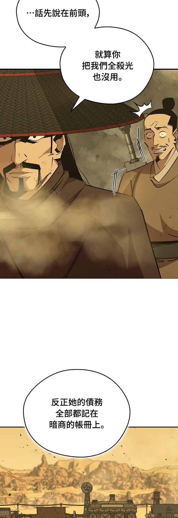 第79话 第35页