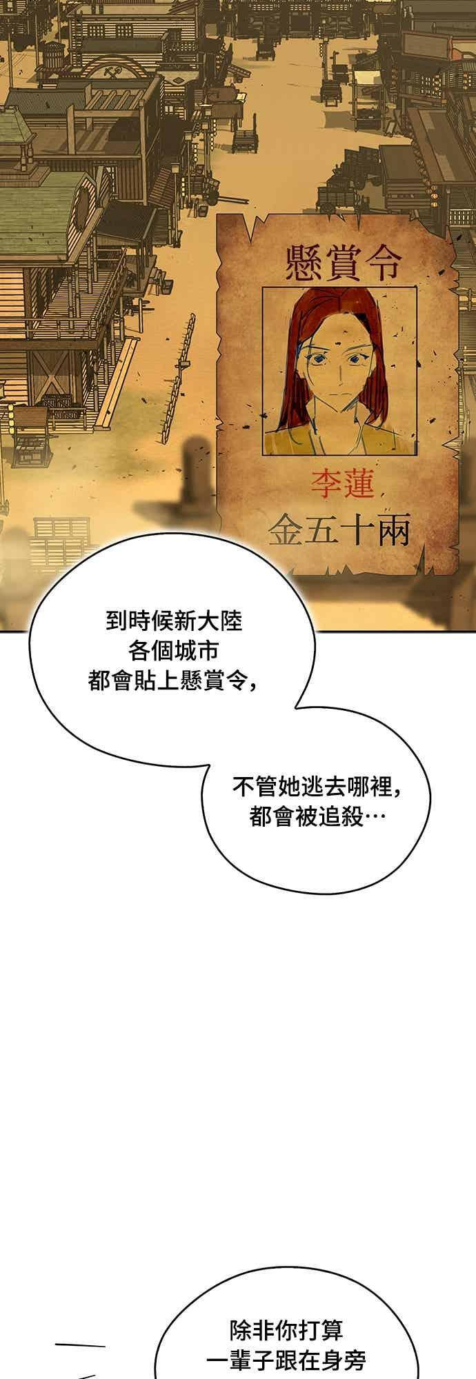 第79话 第36页