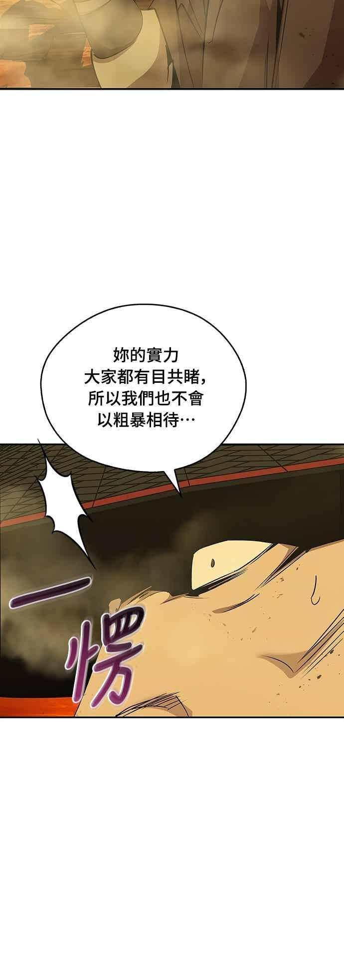 第79话 第41页