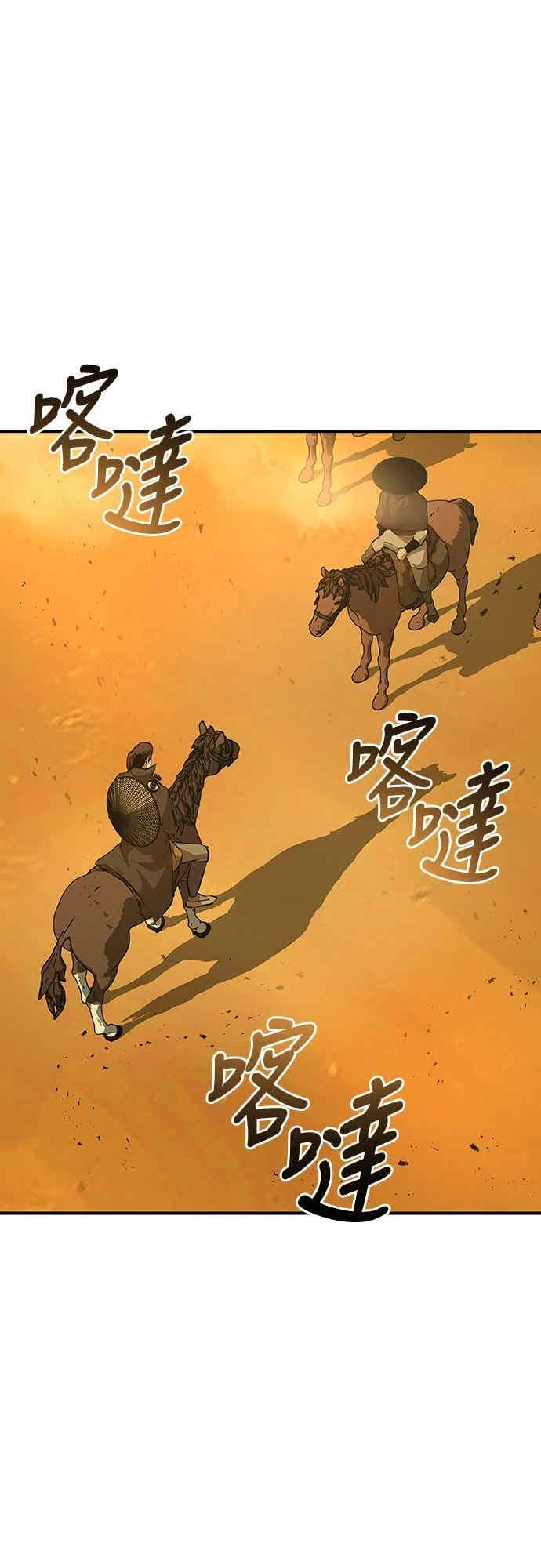 第79话 第42页