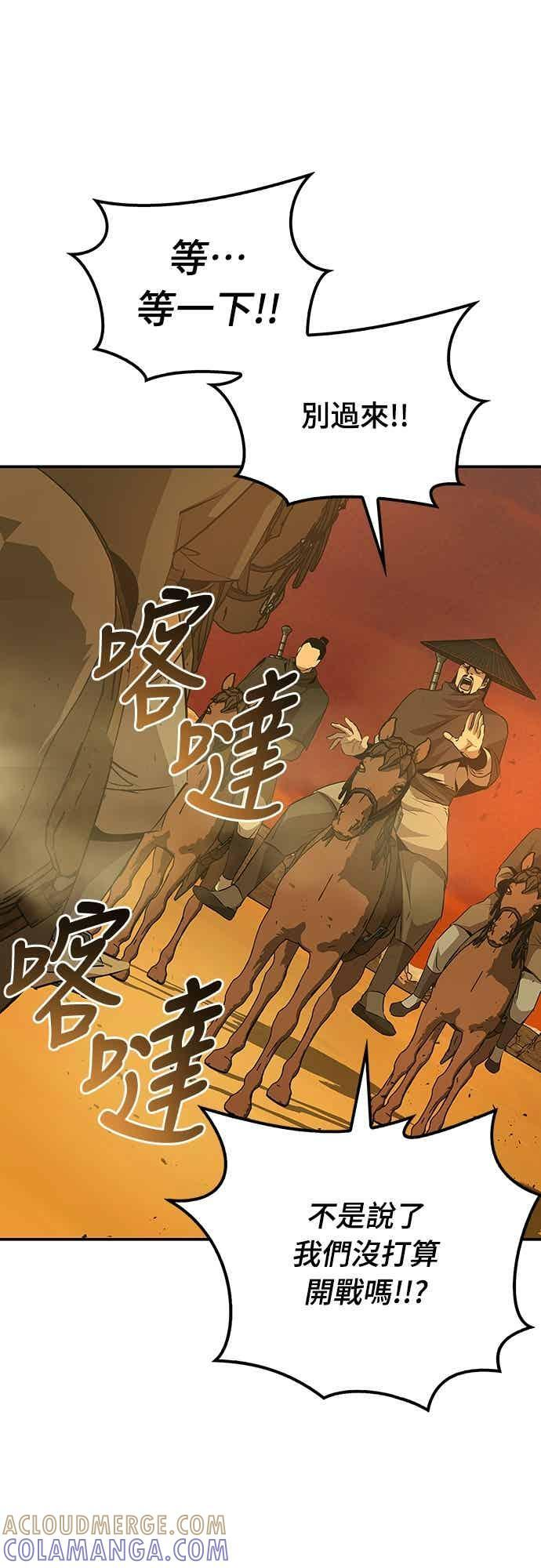 第79话 第43页
