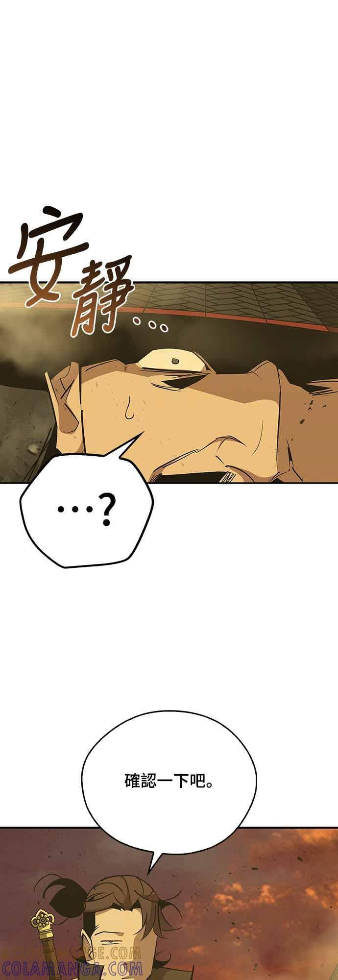 第79话 第46页