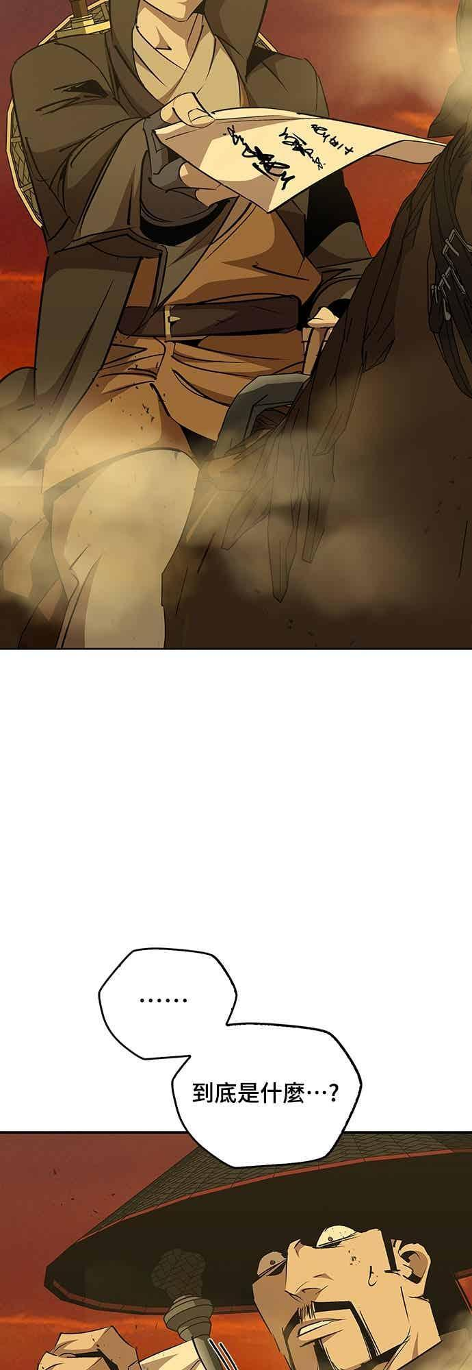 第79话 第47页