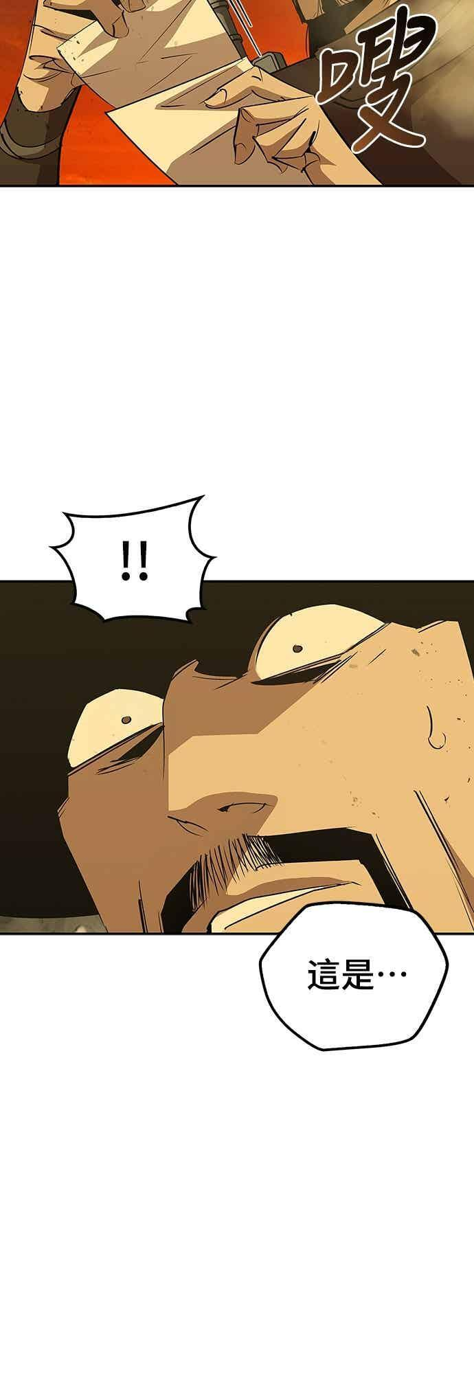 第79话 第48页