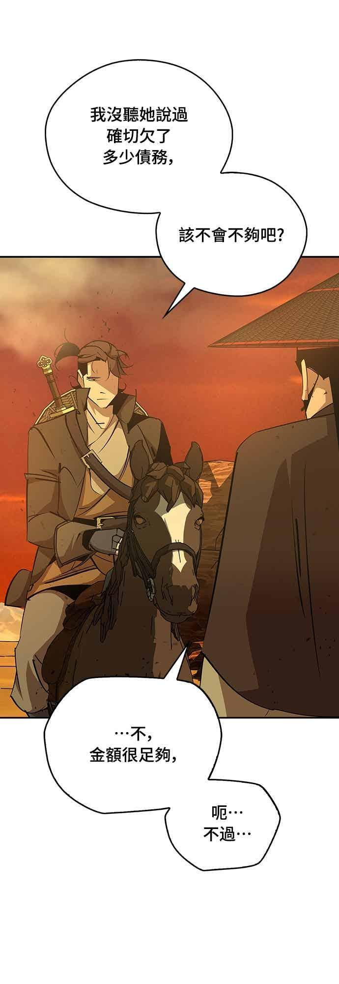 第79话 第50页