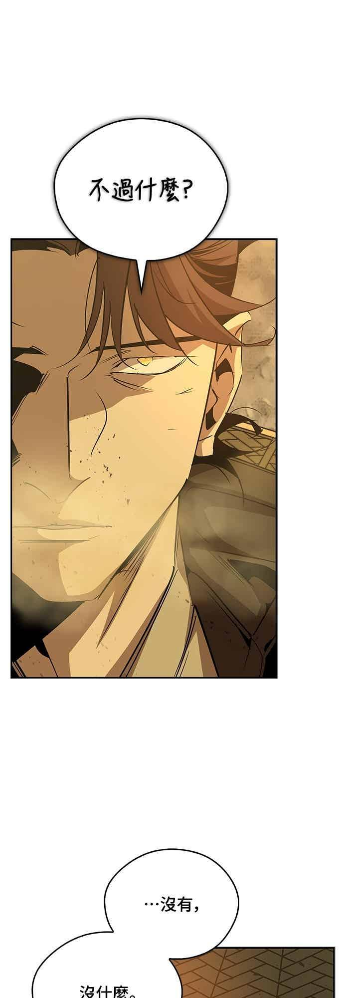 第79话 第51页