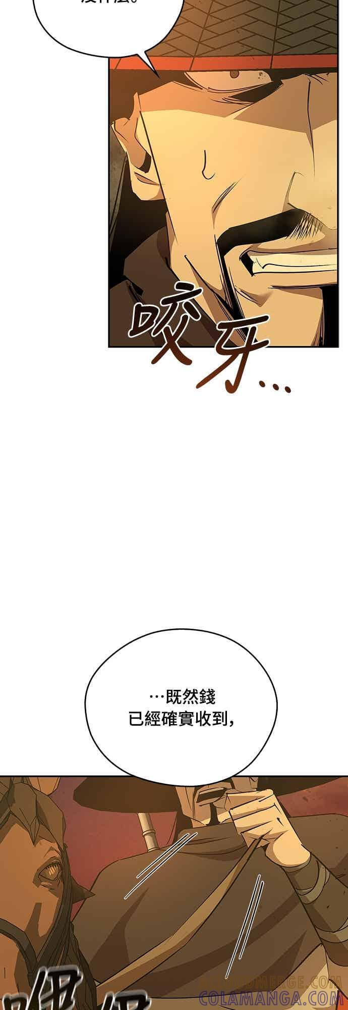 第79话 第52页