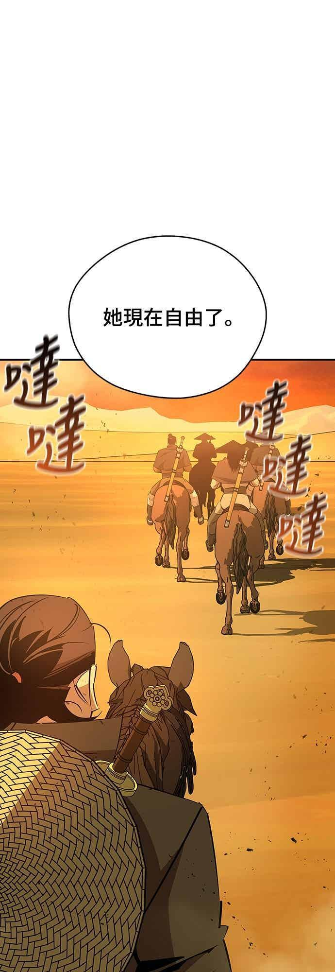 第79话 第54页