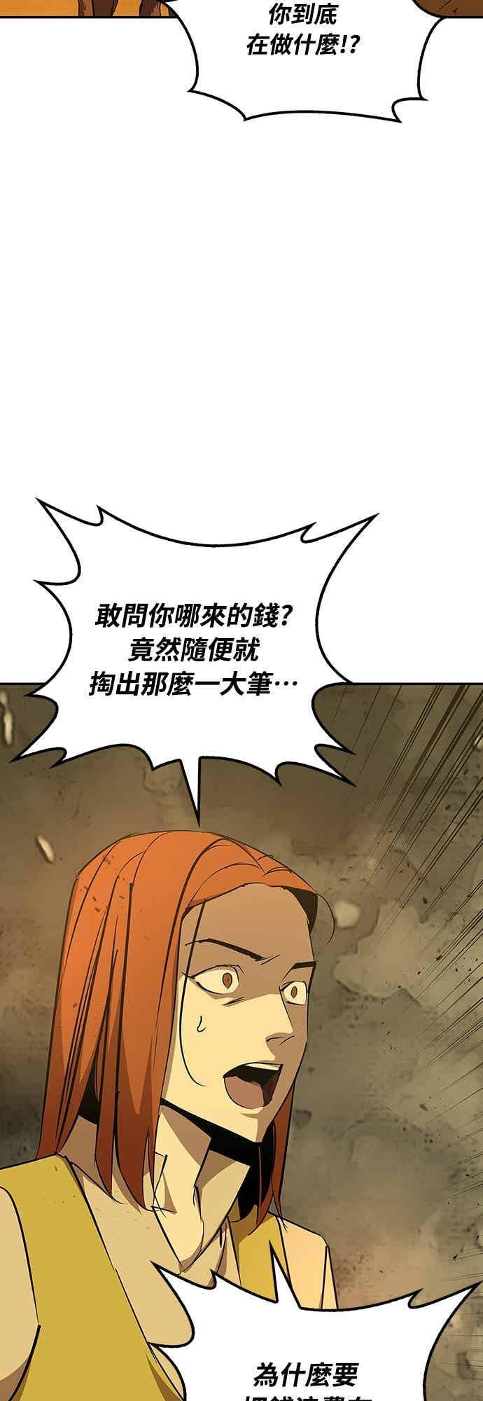 第79话 第56页