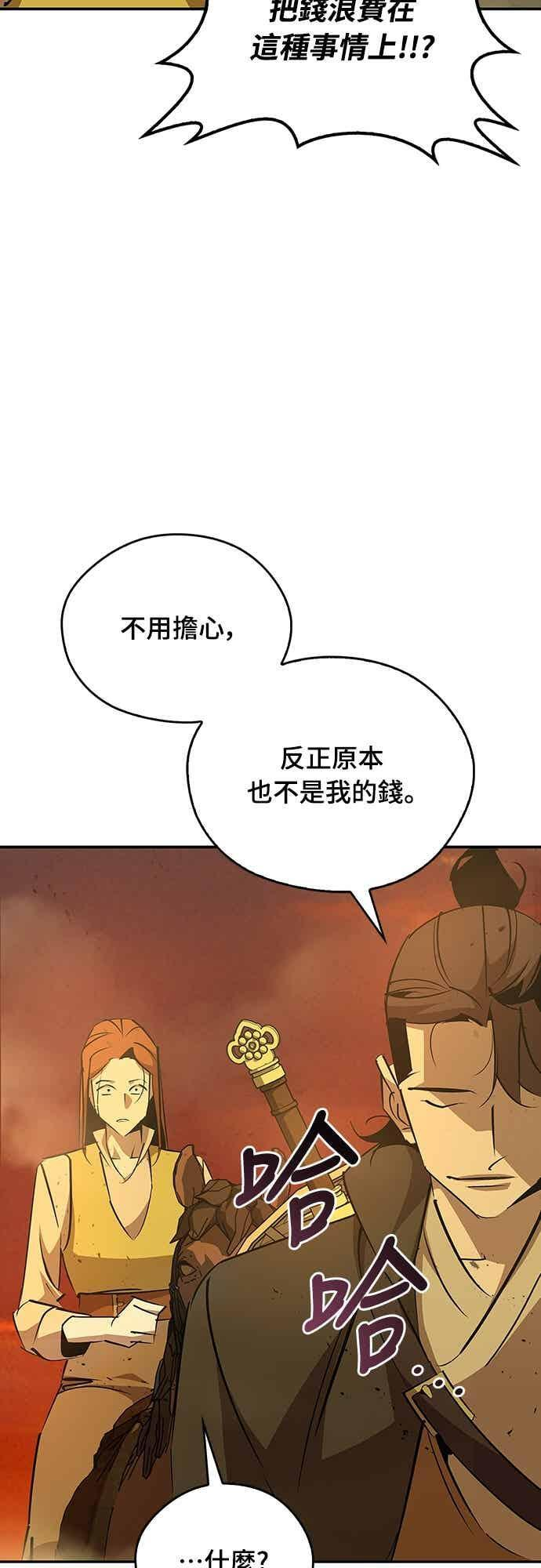 第79话 第57页