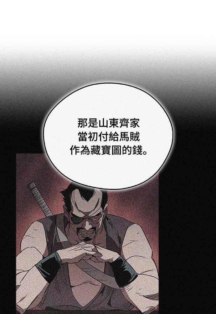 第79话 第59页